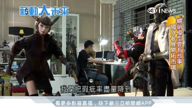 他棄百萬薪轉玩公仔　模型行銷全世界
