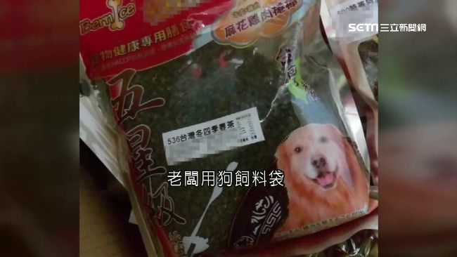狗飼料袋裝茶葉！無照食品工廠環境噁