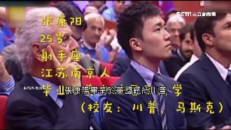 父身價3500億　他被封新國民老公