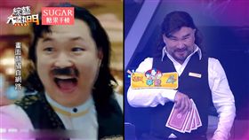 圖片來源：綜藝大熱門