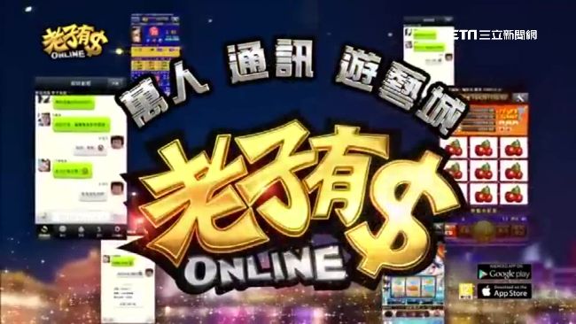 超夯！「老子有錢」年營收高達17億