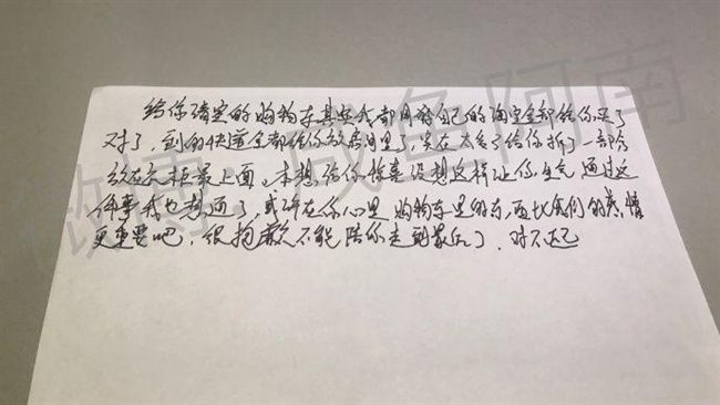 夜配聞／男友清空購物車　結果竟是…