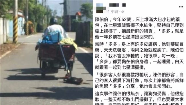 阿伯被誤會虐狗　網友急PO文幫澄清