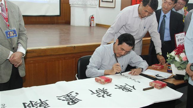 馬英九揮毫　自豪沒因寫字吃過虧