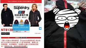 有一名網友因貪小便宜，買了一件只要新台幣1380元的「Superdry極度乾燥」外套，沒想到收到的卻是一件普通外套，讓其他網友狂虧，「你買的是supercry！」（圖／翻攝自爆怨公社）