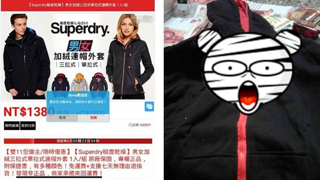 極度乾燥超便宜　他收到外套傻眼了