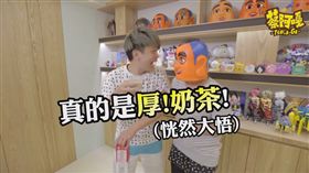 蔡阿嘎,厚奶茶,好市多,胖老爹,排隊,Costco（圖／翻攝自蔡阿嘎臉書）