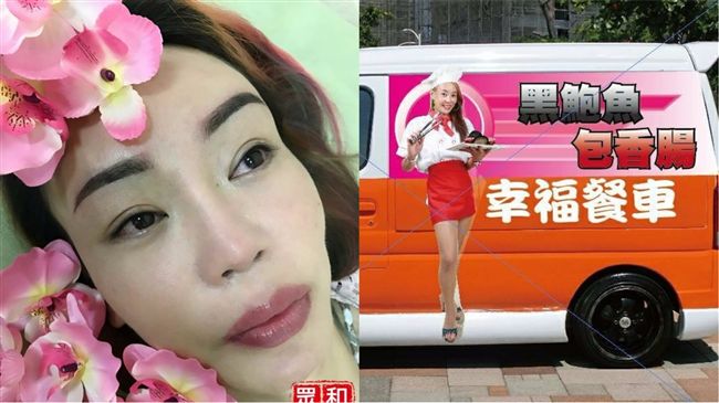 法拉利姐譙花Q　餐車收攤只能回家睡