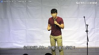 大奶微微？各種簡稱誤會讓他超崩潰