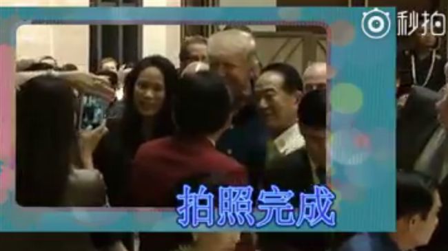 宋楚瑜與女兒合照川普　陸媒酸：蹭照