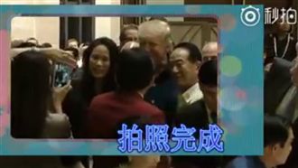 宋楚瑜與女兒合照川普　陸媒酸：蹭照