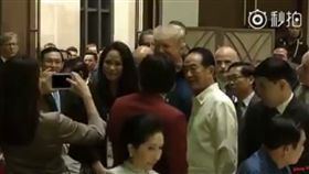 宋楚瑜父女與川普合照影片曝光 陸媒：蹭照全過程（圖／翻攝自今日海峽臉書）