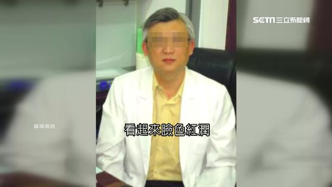 院長性騷擾員工　當年他企管轉行中醫
