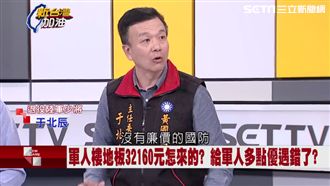 3年後基金破產　退將送政府這句話