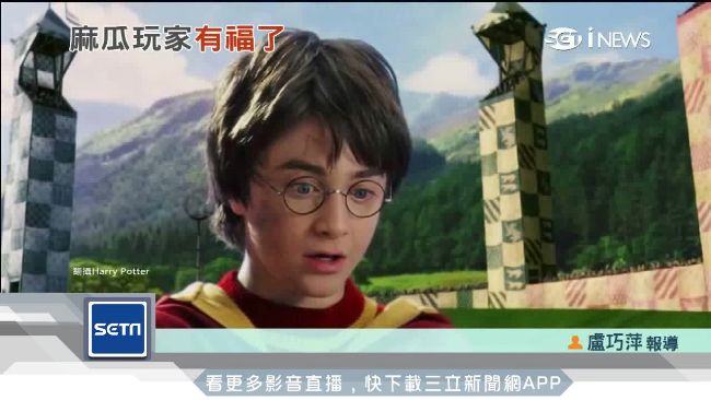 哈利波特AR手遊來了！預定明年上市