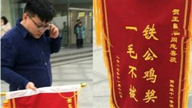 信用卡,鐵公雞,老婆,大陸,雙11,小氣,錦旗,河南,鄭州　圖／翻攝自梨視頻