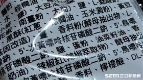 包裝袋,添加物,食用玩家,食品添加物,食藥署,天然,化學