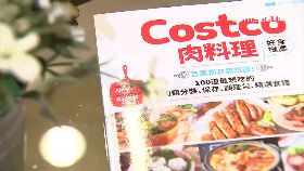 好市肉食譜18001