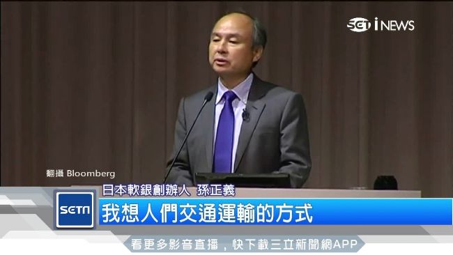 Uber股東紛爭落幕　同意軟銀入股
