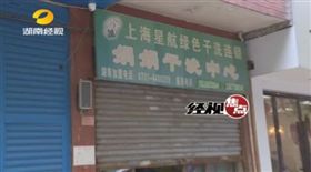 中國大陸,閨密,生日,慶祝,乾洗店（圖／翻攝自網易）https://3g.163.com/news/article/D358KLG30001899N.html