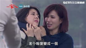 一家人,伊正,許鈞鈞,陳冠霖,韓瑜