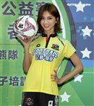 豆花妹（蔡黃汝）代言2017明星足球公益賽，由黑熊明星隊VS中華亞運女子培訓隊，部分門票收益捐給花蓮五所國中推廣足球。（記者邱榮吉/攝影）