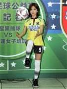 豆花妹（蔡黃汝）代言2017明星足球公益賽，由黑熊明星隊VS中華亞運女子培訓隊，部分門票收益捐給花蓮五所國中推廣足球。（記者邱榮吉/攝影）