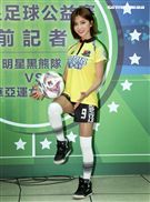 豆花妹（蔡黃汝）代言2017明星足球公益賽，由黑熊明星隊VS中華亞運女子培訓隊，部分門票收益捐給花蓮五所國中推廣足球。（記者邱榮吉/攝影）