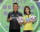 豆花妹（蔡黃汝）代言2017明星足球公益賽，由黑熊明星隊VS中華亞運女子培訓隊，部分門票收益捐給花蓮五所國中推廣足球。（記者邱榮吉/攝影）