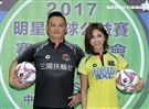 豆花妹（蔡黃汝）代言2017明星足球公益賽，由黑熊明星隊VS中華亞運女子培訓隊，部分門票收益捐給花蓮五所國中推廣足球。（記者邱榮吉/攝影）