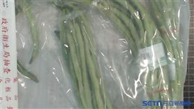 台北市衛生局106年10月生鮮蔬果產品抽驗結果不符規定名冊－台灣菜豆。（圖／台北市衛生局提供）