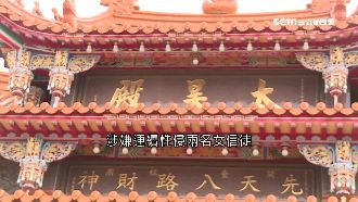 違建太昊殿太吵　民眾檢舉錄影遭圍毆