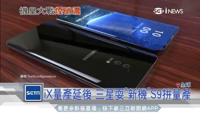 戰火起！蘋果、三星明年各推3款新機