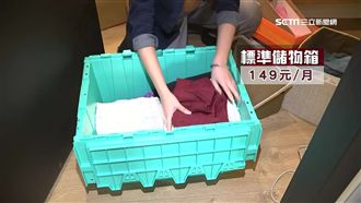 雙11狂刷放不下　民眾改藏共享倉