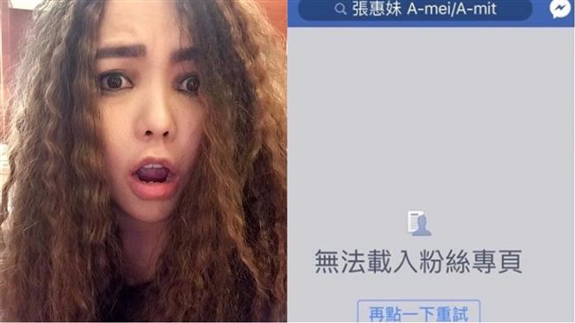 怎麼會？張惠妹臉書IG竟一夜消失了