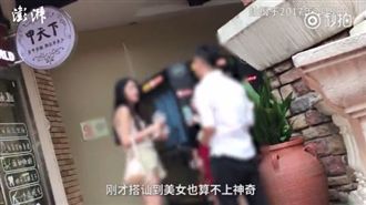 把妹訓練班夯…示範搭訕卻狂被打槍