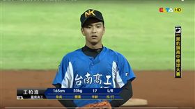 影／超美技！台南高工王柏淮黑豹旗飆子彈球　美棒球迷看呆
圖／翻攝自Taiwan Baseball Notes YouTube
https://www.youtube.com/watch?v=9qRUANb01pc