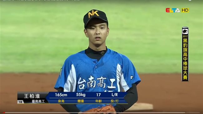 台南高工投手飆魔球　全球棒球迷看呆