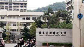 台科大、台灣科技大學