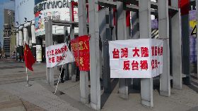 愛國同心會違法集遊　警方蒐證移送法辦