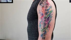 外國男子在手臂上刺青、（我不知道，我不會說中國話）／Cody Williams臉書