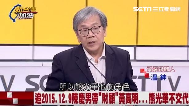 慶富獵雷艦案　名嘴：熊光華串起他們