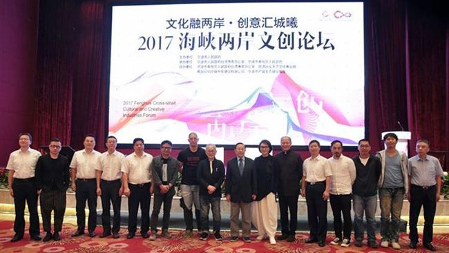 兩岸文化人飆創意　齊聚奉化串新契機