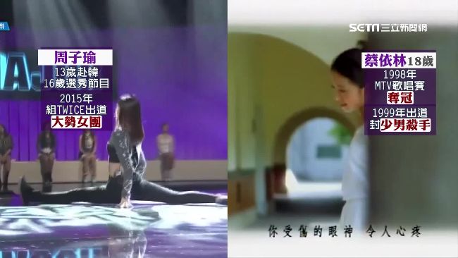 周子瑜大戰18歲蔡依林！獲勝的是…