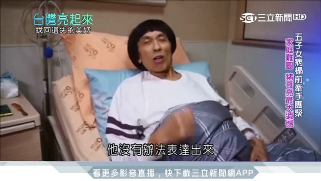 豬哥亮戲如人生　大起大落子女緬懷