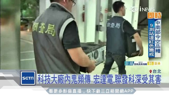 科技廠保密防諜！台積南京廠5招防竊