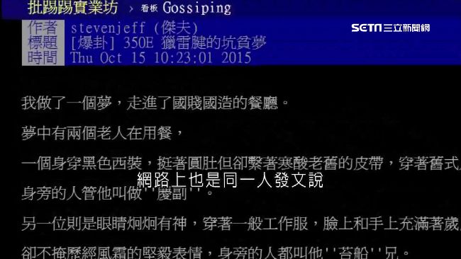 2年前揭獵雷艦案　先知傑夫消失蹤影