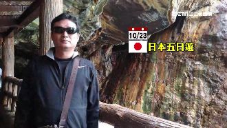 遊日闖錯房！警友顧問被當猥褻犯拘留