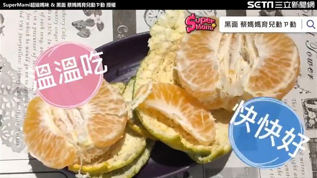 咳嗽走開！止咳鹽烤橘子這樣做