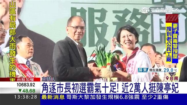 2萬鄉親力挺陳亭妃　游錫堃送青蔥